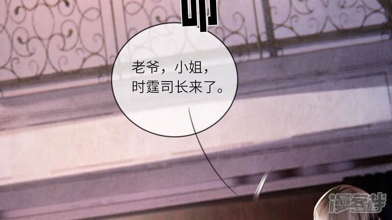 《少帅每天都在吃醋2少帅是醋精》第112话 零花钱 第103页