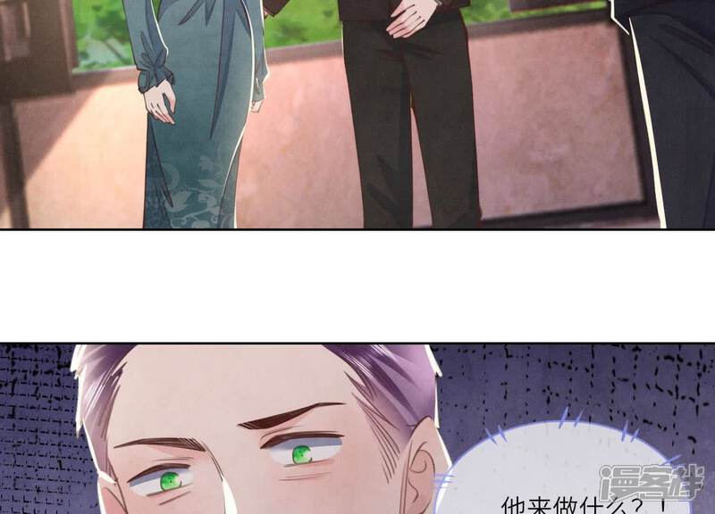 《少帅每天都在吃醋2少帅是醋精》第112话 零花钱 第105页