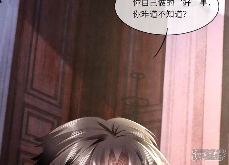 《少帅每天都在吃醋2少帅是醋精》第112话 零花钱 第117页