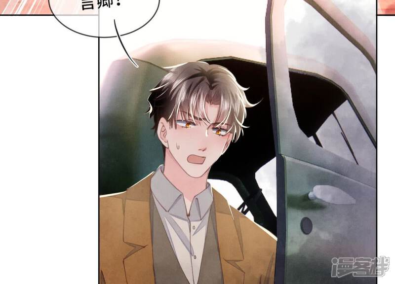 《少帅每天都在吃醋2少帅是醋精》第112话 零花钱 第11页