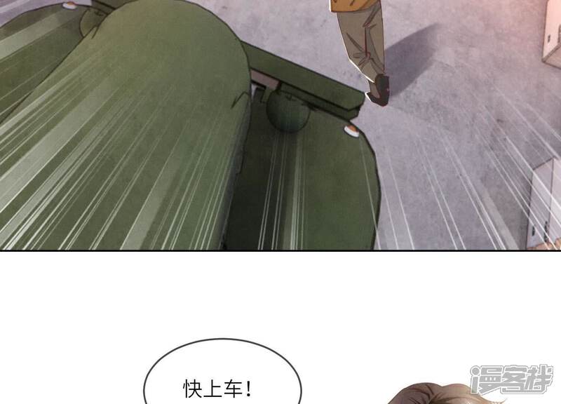 《少帅每天都在吃醋2少帅是醋精》第112话 零花钱 第14页