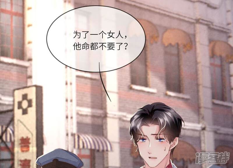 《少帅每天都在吃醋2少帅是醋精》第112话 零花钱 第24页