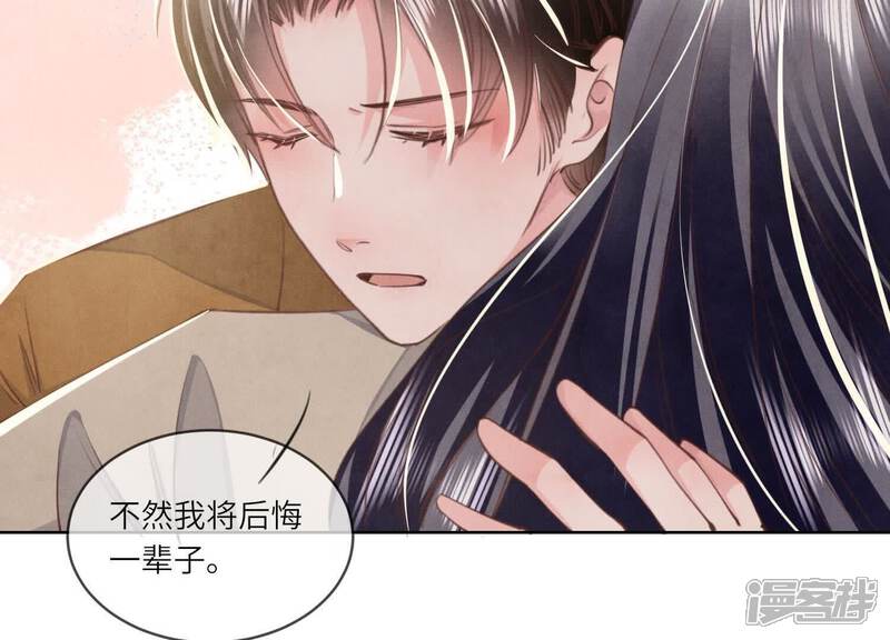 《少帅每天都在吃醋2少帅是醋精》第112话 零花钱 第38页