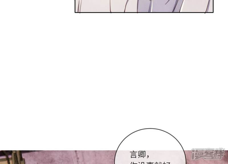 《少帅每天都在吃醋2少帅是醋精》第112话 零花钱 第42页