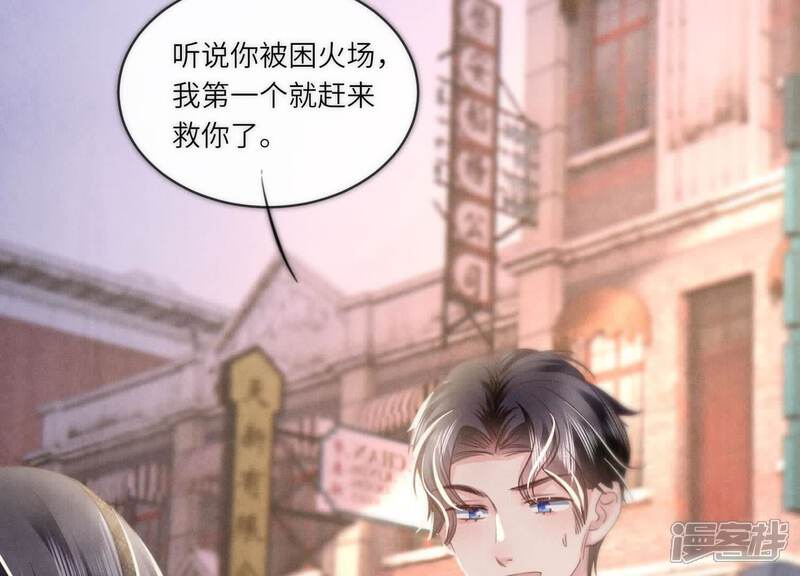 《少帅每天都在吃醋2少帅是醋精》第112话 零花钱 第47页