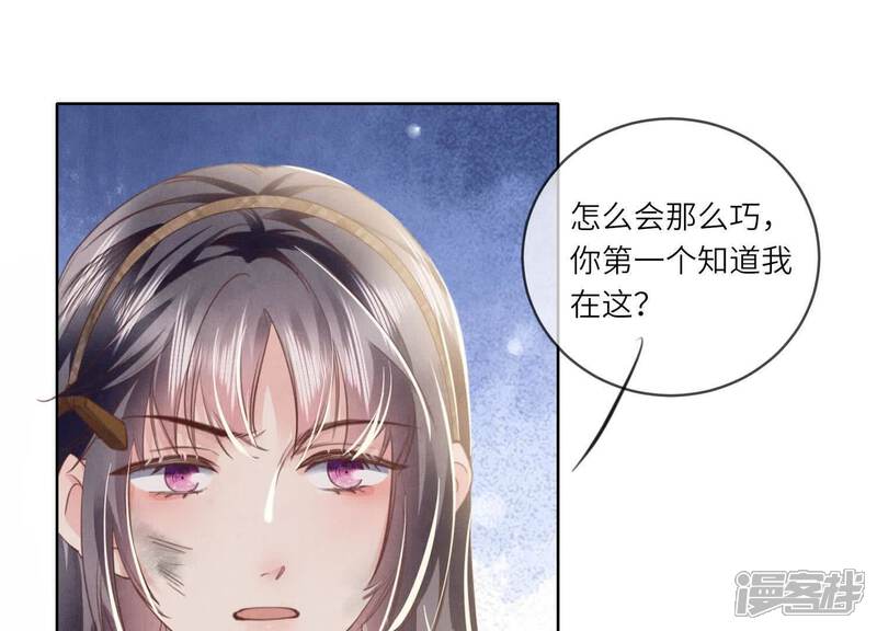 《少帅每天都在吃醋2少帅是醋精》第112话 零花钱 第50页