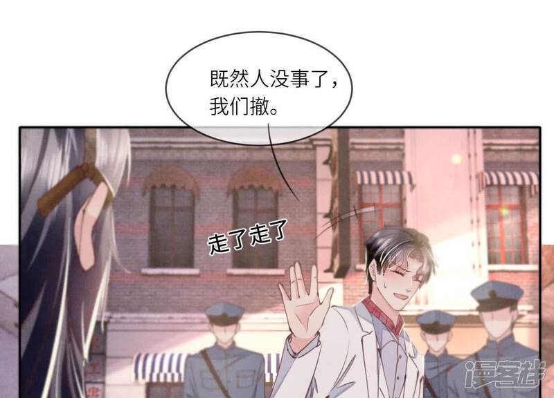 《少帅每天都在吃醋2少帅是醋精》第112话 零花钱 第53页