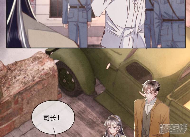 《少帅每天都在吃醋2少帅是醋精》第112话 零花钱 第54页