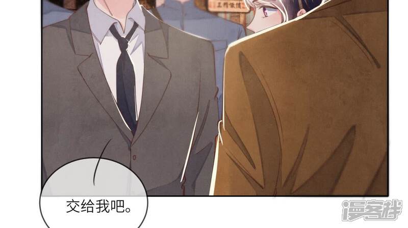 《少帅每天都在吃醋2少帅是醋精》第112话 零花钱 第58页