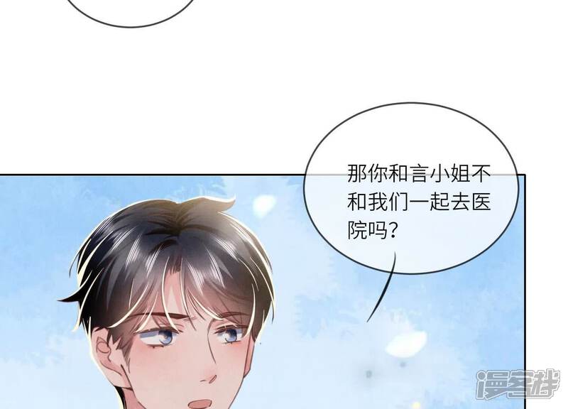 《少帅每天都在吃醋2少帅是醋精》第112话 零花钱 第59页