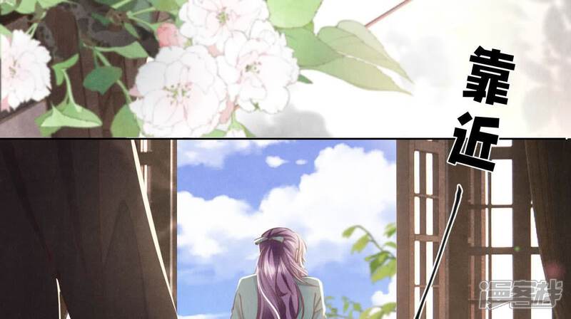 《少帅每天都在吃醋2少帅是醋精》第112话 零花钱 第67页