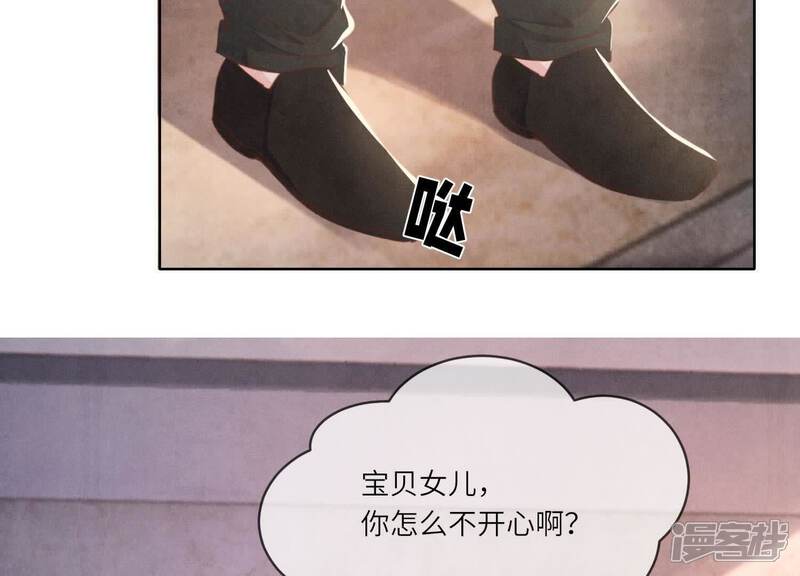 《少帅每天都在吃醋2少帅是醋精》第112话 零花钱 第69页