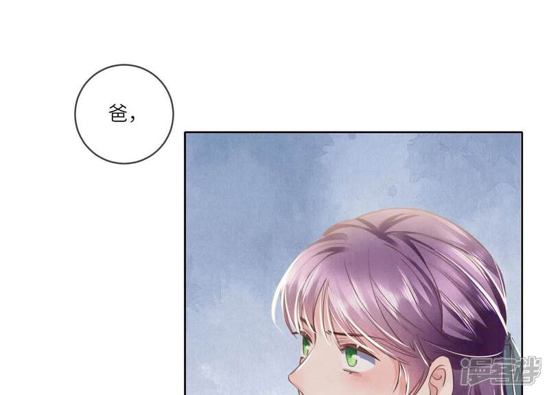 《少帅每天都在吃醋2少帅是醋精》第112话 零花钱 第80页