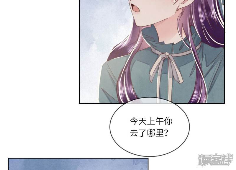 《少帅每天都在吃醋2少帅是醋精》第112话 零花钱 第81页