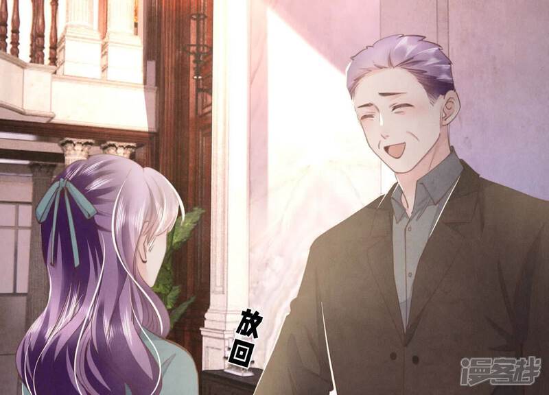《少帅每天都在吃醋2少帅是醋精》第112话 零花钱 第84页
