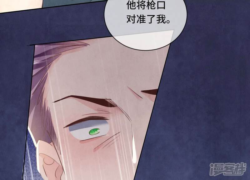 《少帅每天都在吃醋2少帅是醋精》第112话 零花钱 第92页