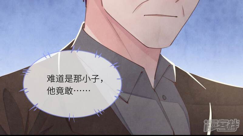 《少帅每天都在吃醋2少帅是醋精》第112话 零花钱 第94页