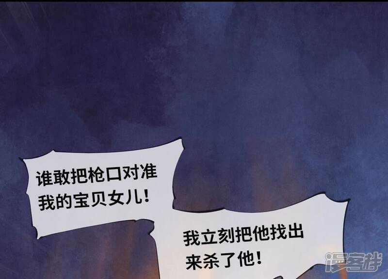 《少帅每天都在吃醋2少帅是醋精》第112话 零花钱 第95页