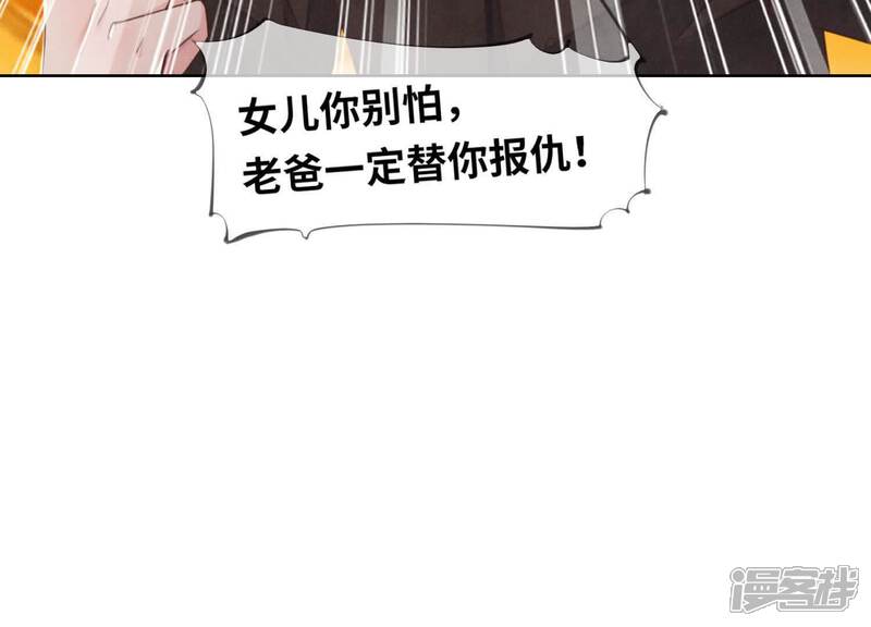 《少帅每天都在吃醋2少帅是醋精》第112话 零花钱 第98页