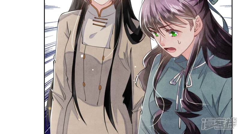 《少帅每天都在吃醋2少帅是醋精》第113话 嫌疑 第103页