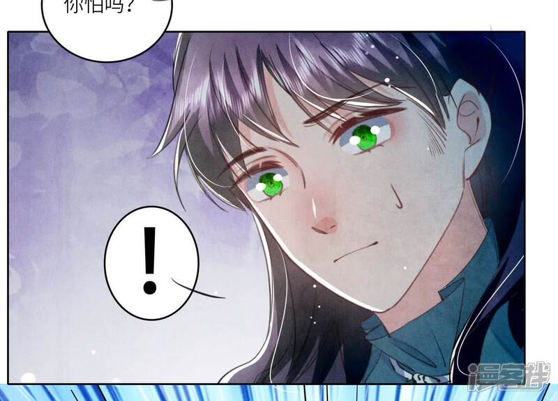 《少帅每天都在吃醋2少帅是醋精》第113话 嫌疑 第107页