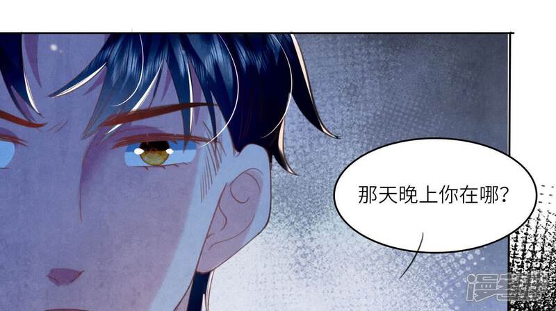 《少帅每天都在吃醋2少帅是醋精》第113话 嫌疑 第10页