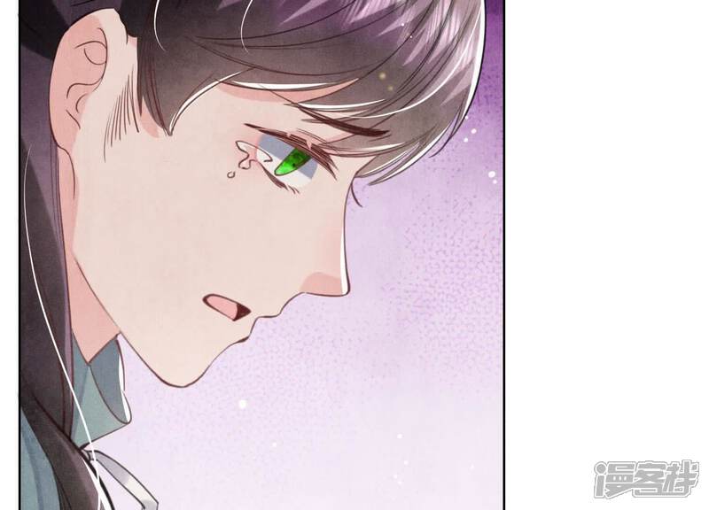 《少帅每天都在吃醋2少帅是醋精》第113话 嫌疑 第116页