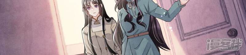 《少帅每天都在吃醋2少帅是醋精》第113话 嫌疑 第121页