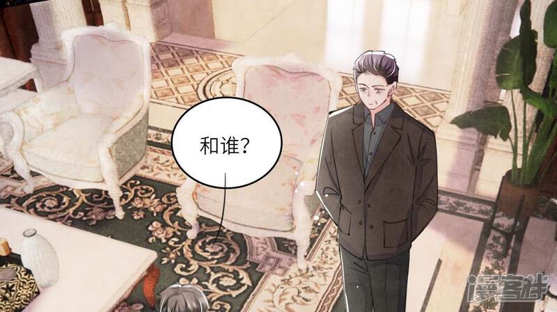 《少帅每天都在吃醋2少帅是醋精》第113话 嫌疑 第13页