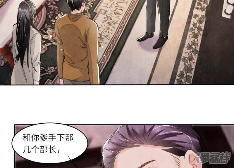 《少帅每天都在吃醋2少帅是醋精》第113话 嫌疑 第14页