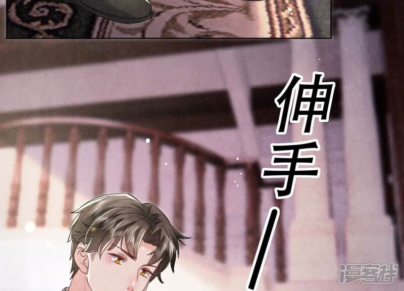 《少帅每天都在吃醋2少帅是醋精》第113话 嫌疑 第17页