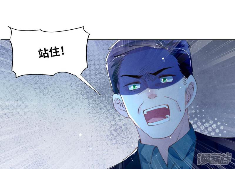 《少帅每天都在吃醋2少帅是醋精》第113话 嫌疑 第20页
