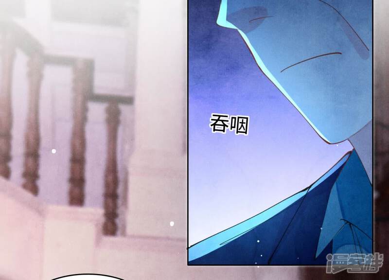 《少帅每天都在吃醋2少帅是醋精》第113话 嫌疑 第29页