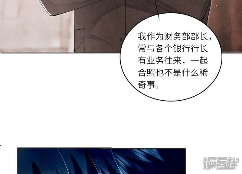 《少帅每天都在吃醋2少帅是醋精》第113话 嫌疑 第32页