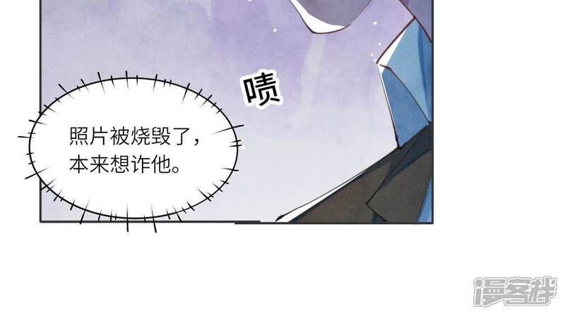 《少帅每天都在吃醋2少帅是醋精》第113话 嫌疑 第34页