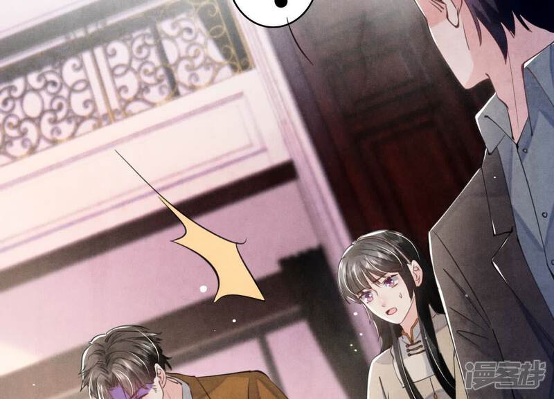 《少帅每天都在吃醋2少帅是醋精》第113话 嫌疑 第42页