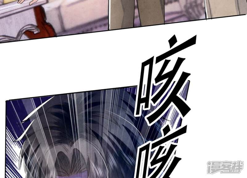 《少帅每天都在吃醋2少帅是醋精》第113话 嫌疑 第44页