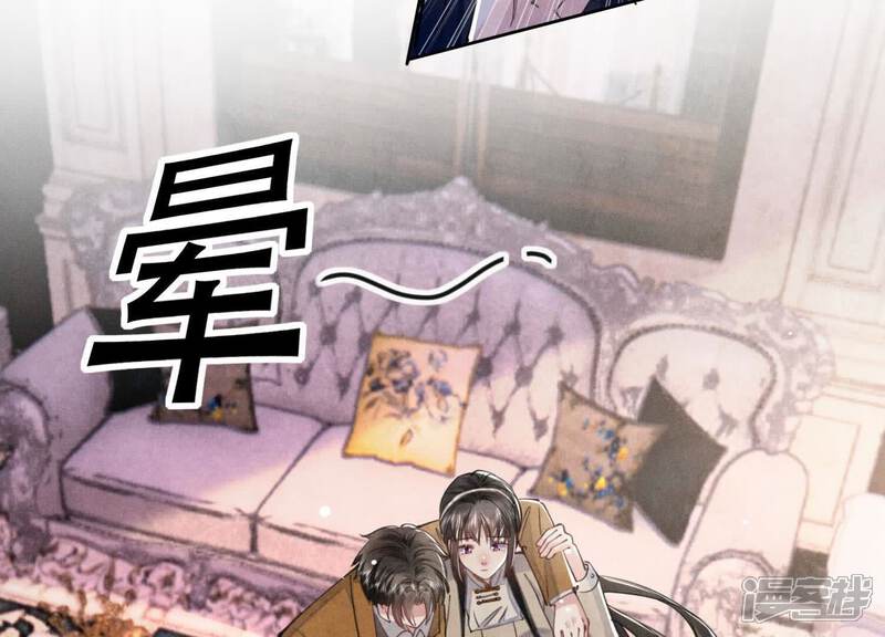 《少帅每天都在吃醋2少帅是醋精》第113话 嫌疑 第47页