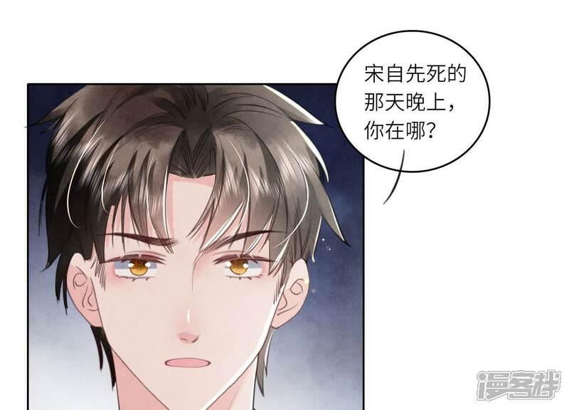《少帅每天都在吃醋2少帅是醋精》第113话 嫌疑 第5页