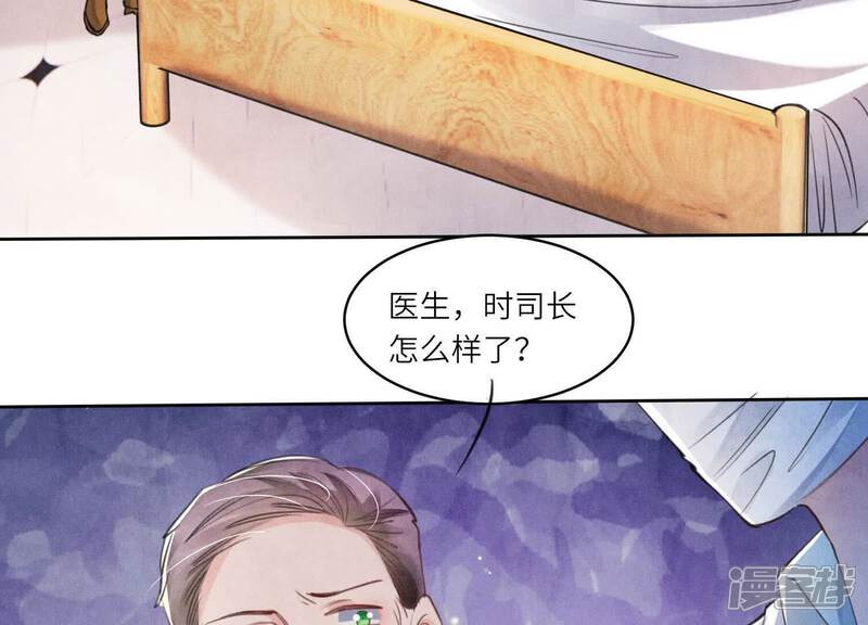 《少帅每天都在吃醋2少帅是醋精》第113话 嫌疑 第60页
