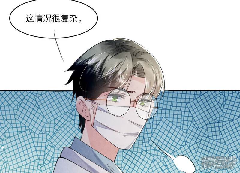 《少帅每天都在吃醋2少帅是醋精》第113话 嫌疑 第62页