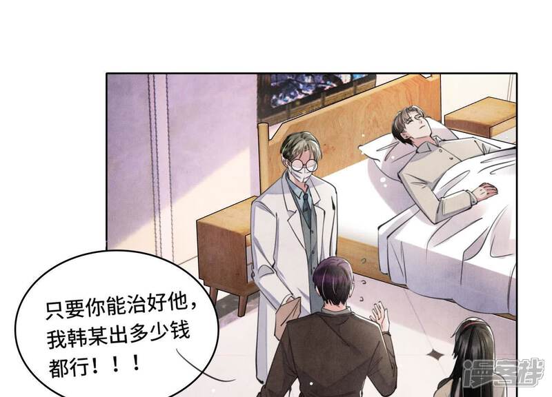 《少帅每天都在吃醋2少帅是醋精》第113话 嫌疑 第65页