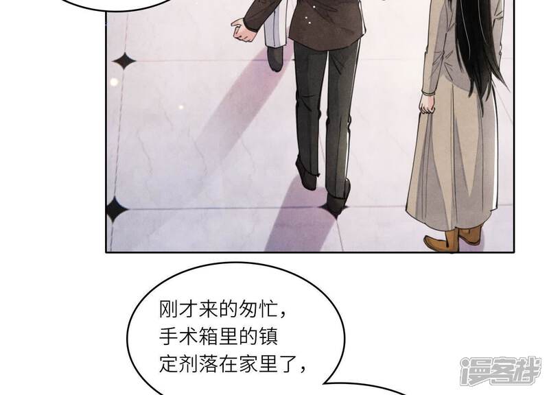 《少帅每天都在吃醋2少帅是醋精》第113话 嫌疑 第66页
