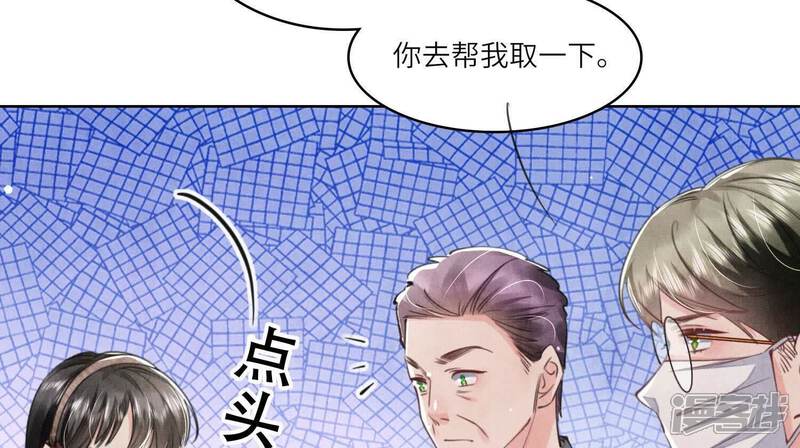 《少帅每天都在吃醋2少帅是醋精》第113话 嫌疑 第67页
