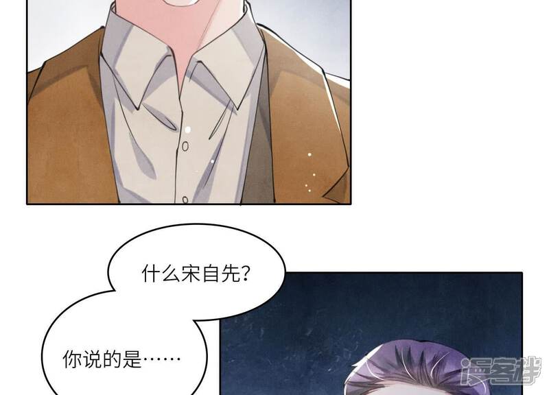 《少帅每天都在吃醋2少帅是醋精》第113话 嫌疑 第6页