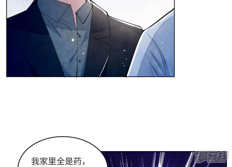 《少帅每天都在吃醋2少帅是醋精》第113话 嫌疑 第71页