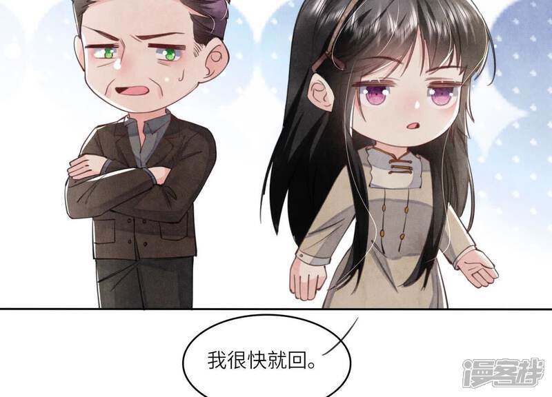 《少帅每天都在吃醋2少帅是醋精》第113话 嫌疑 第75页