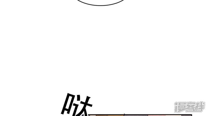 《少帅每天都在吃醋2少帅是醋精》第113话 嫌疑 第76页