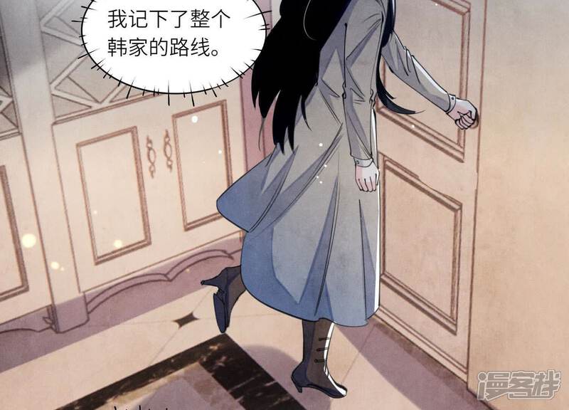 《少帅每天都在吃醋2少帅是醋精》第113话 嫌疑 第81页