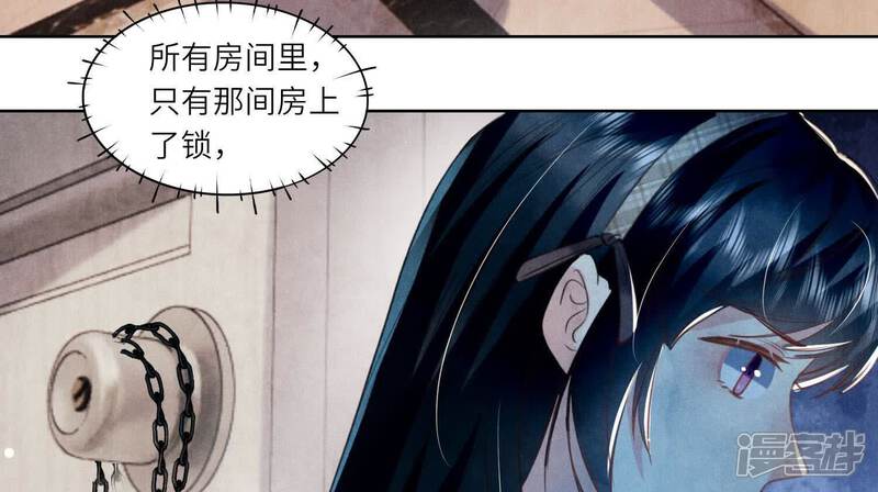 《少帅每天都在吃醋2少帅是醋精》第113话 嫌疑 第82页